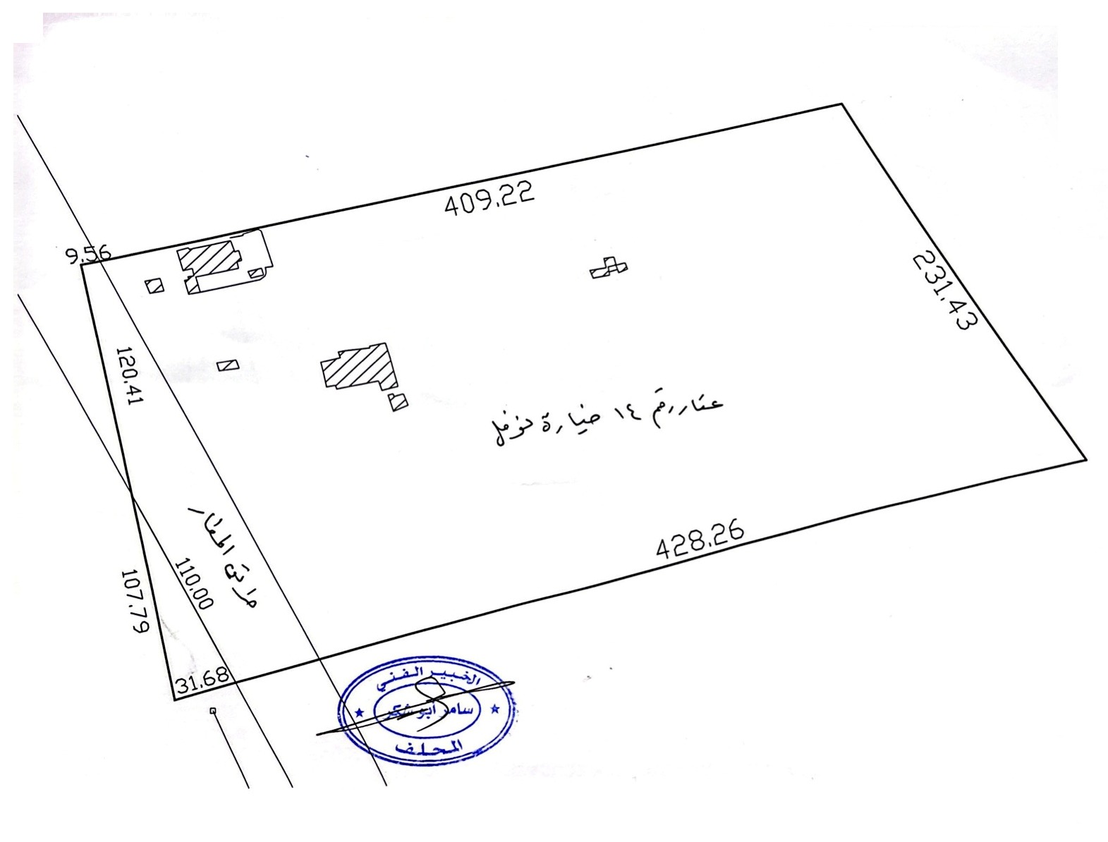 Scan of the supplied cadastral survey for Property No. 14, Khiyarat Nawfal, Rural Damascus